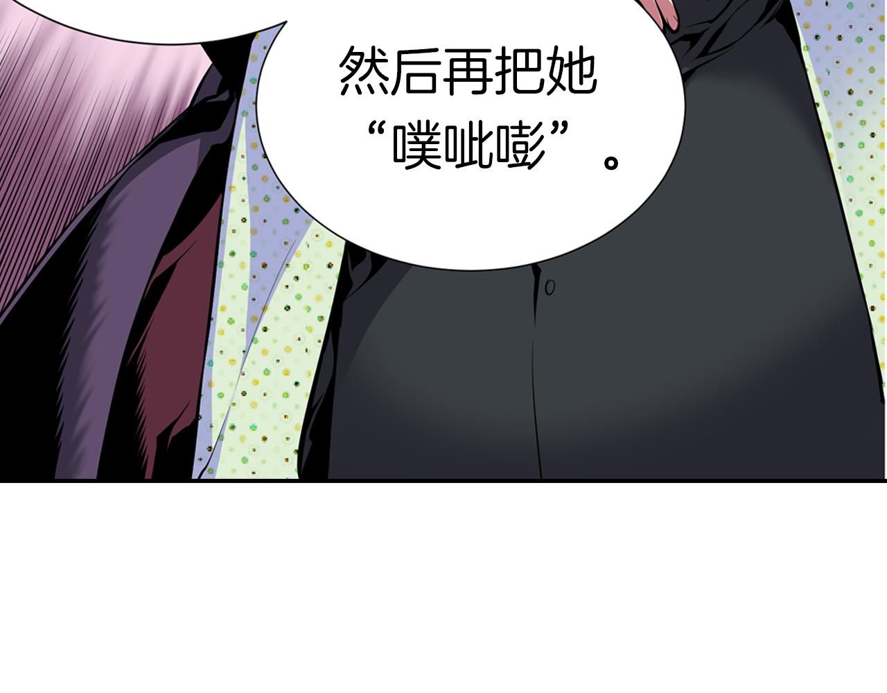 第8话 被饲养的武器(1/3)-第8话