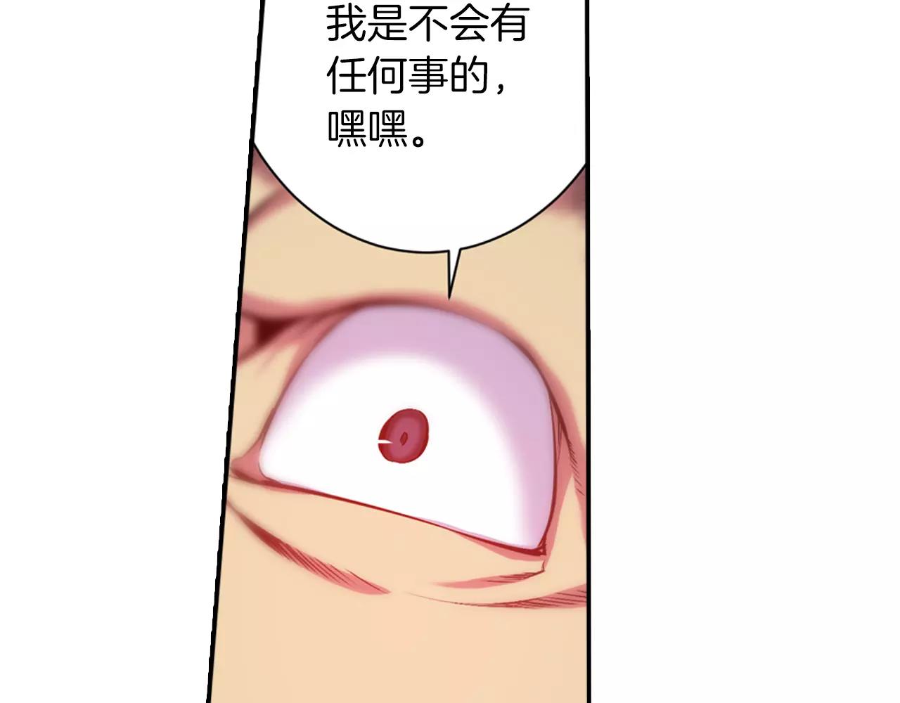 第8话 被饲养的武器(1/3)-第8话