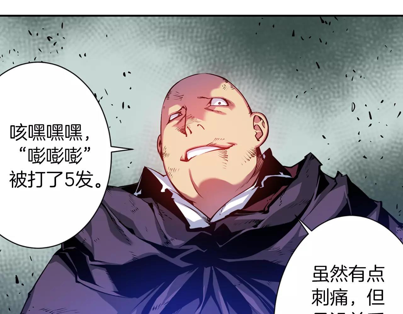 第8话 被饲养的武器(1/3)-第8话