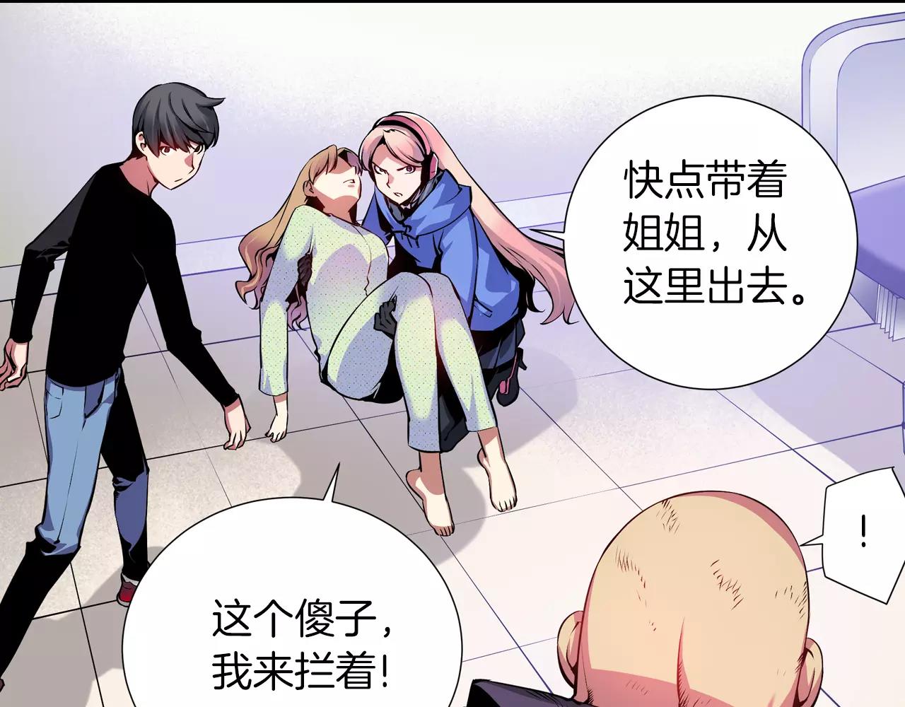 第8话 被饲养的武器(1/3)-第8话