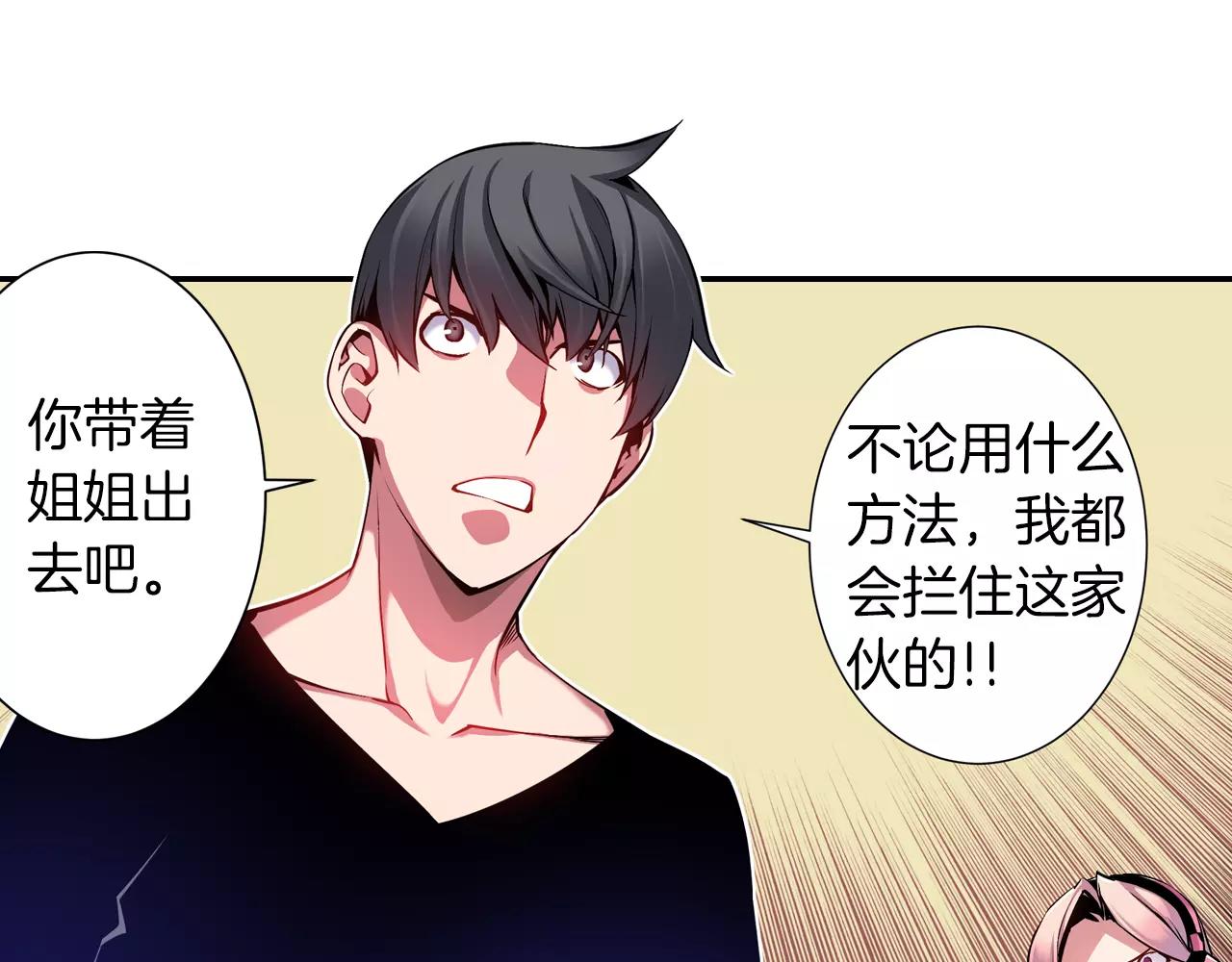 第8话 被饲养的武器(1/3)-第8话