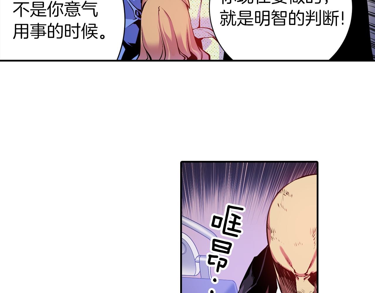 第8话 被饲养的武器(1/3)-第8话