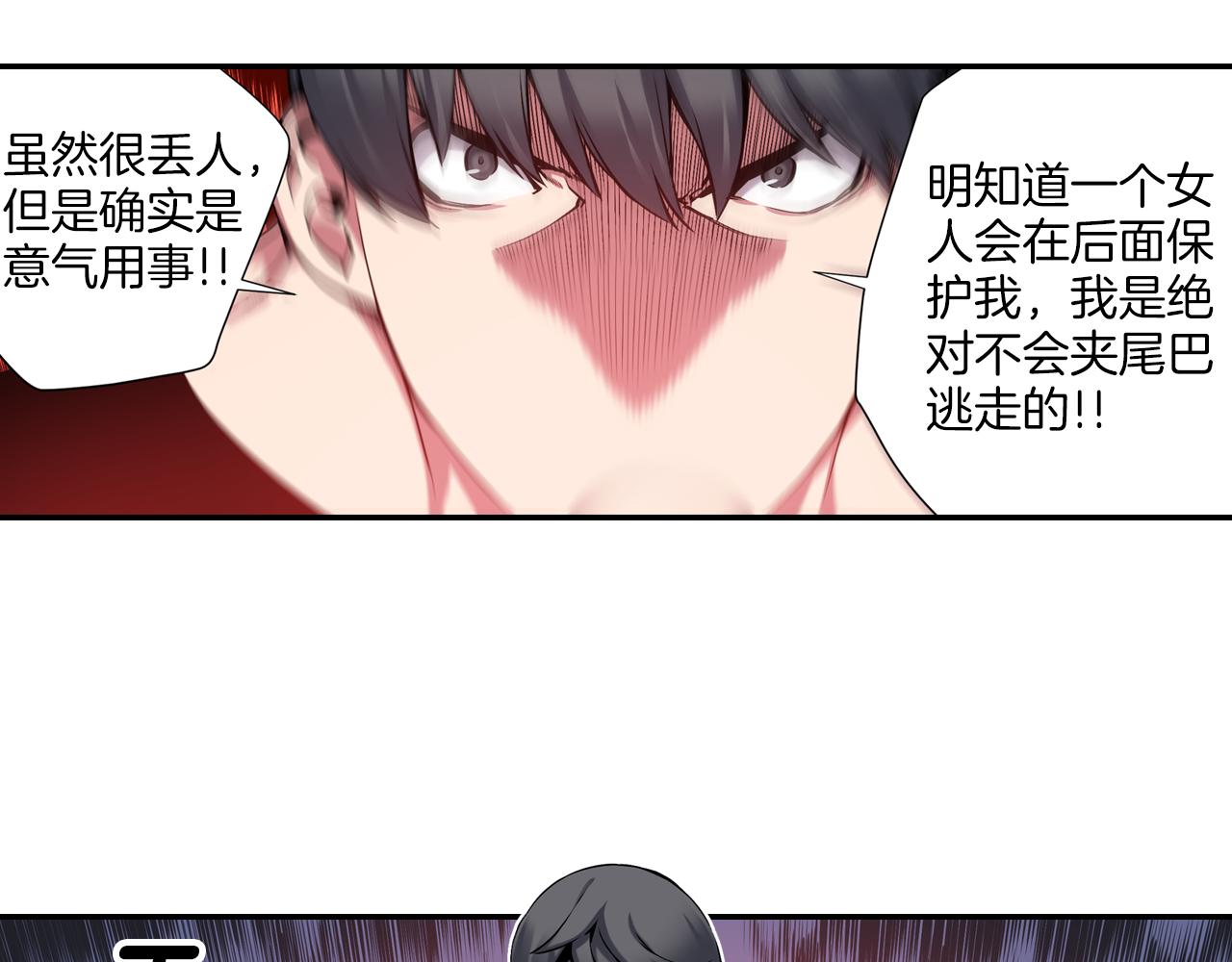 第8话 被饲养的武器(1/3)-第8话