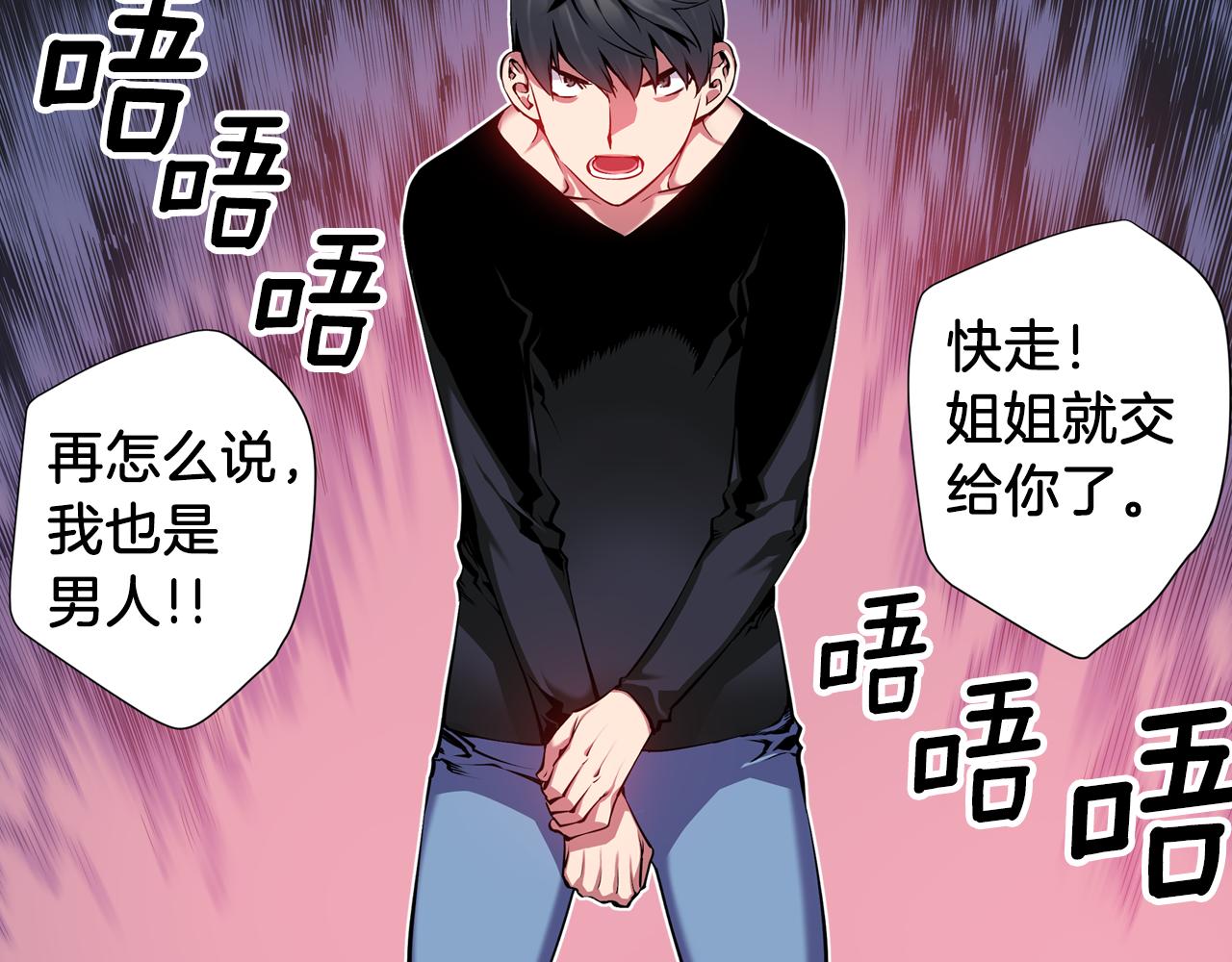 第8话 被饲养的武器(1/3)-第8话