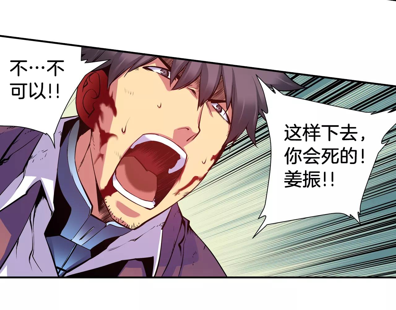 第10话 外挂拳套(1/3)-第10话