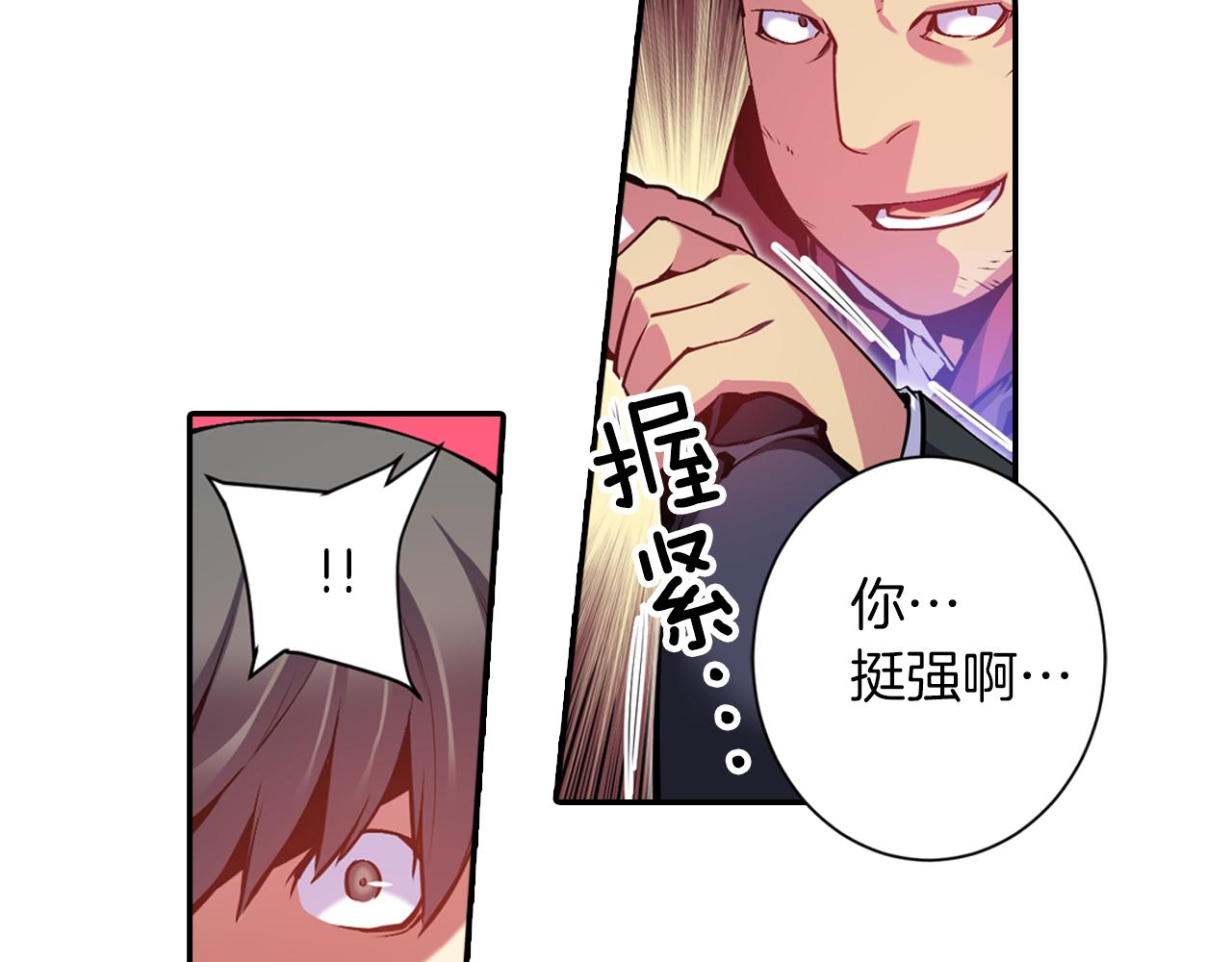 第10话 外挂拳套(1/3)-第10话