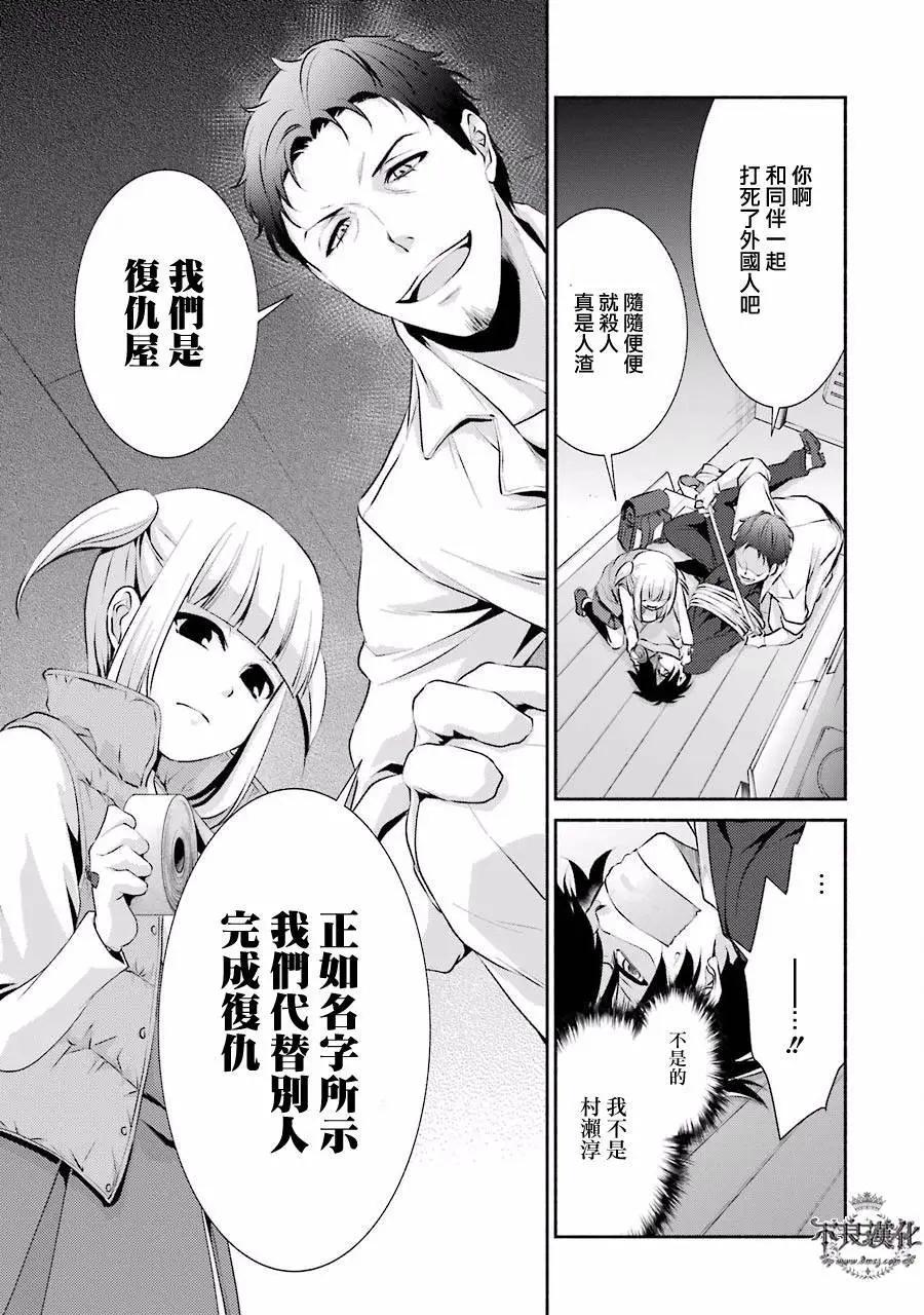 博多豚骨拉麪團 - 第04回 - 1