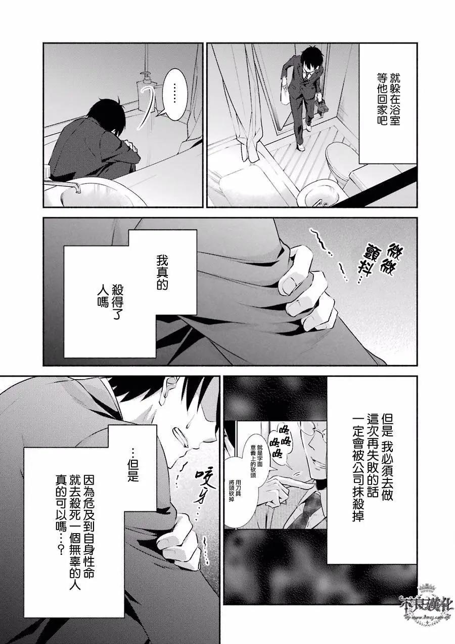 博多豚骨拉麪團 - 第04回 - 1