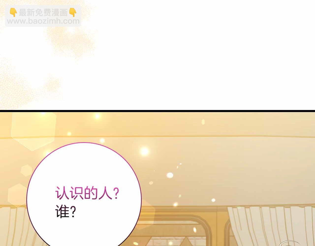 伯爵大人夜未眠 - 第34話 過去的噩夢(1/5) - 6