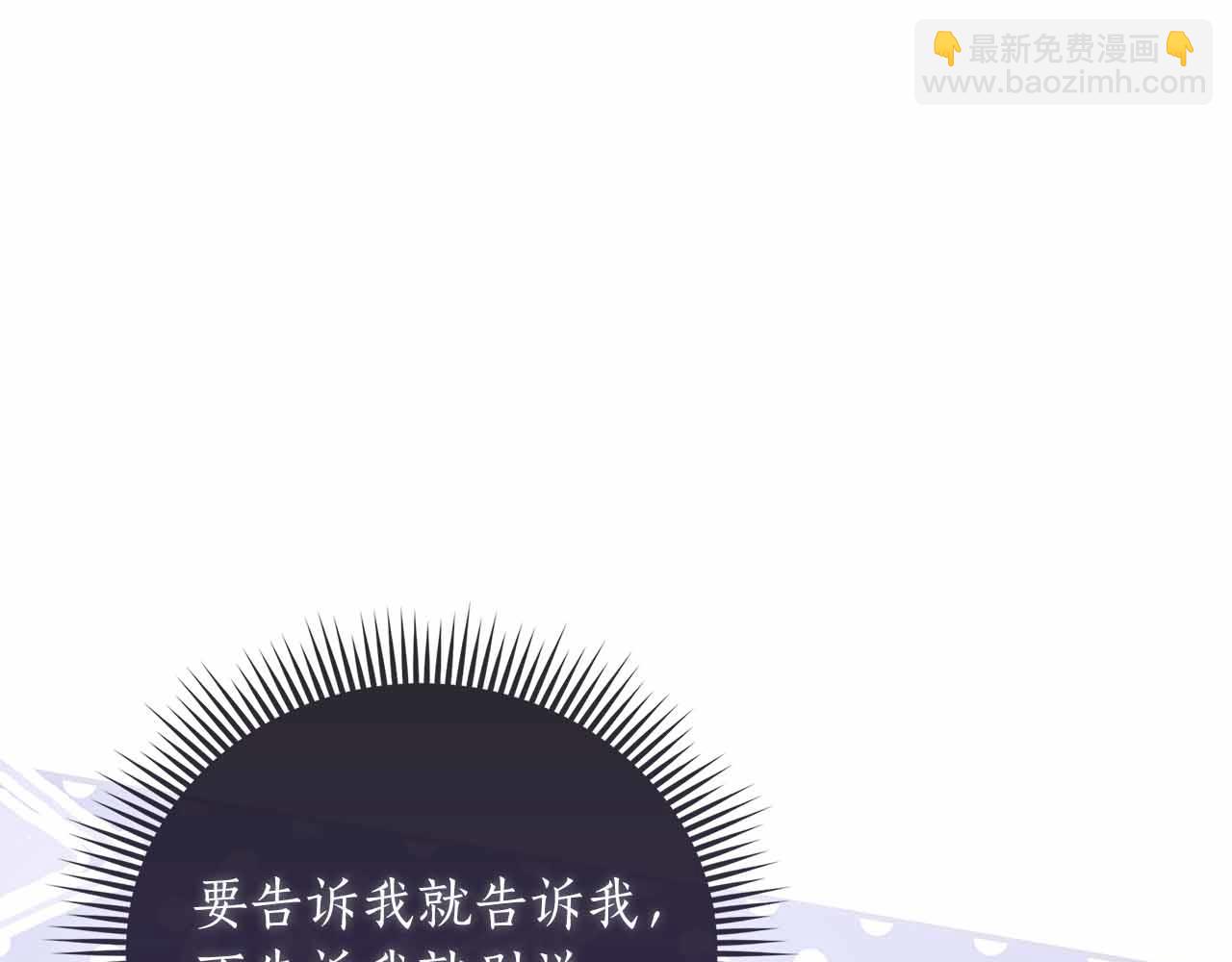 伯爵大人夜未眠 - 第34話 過去的噩夢(1/5) - 2