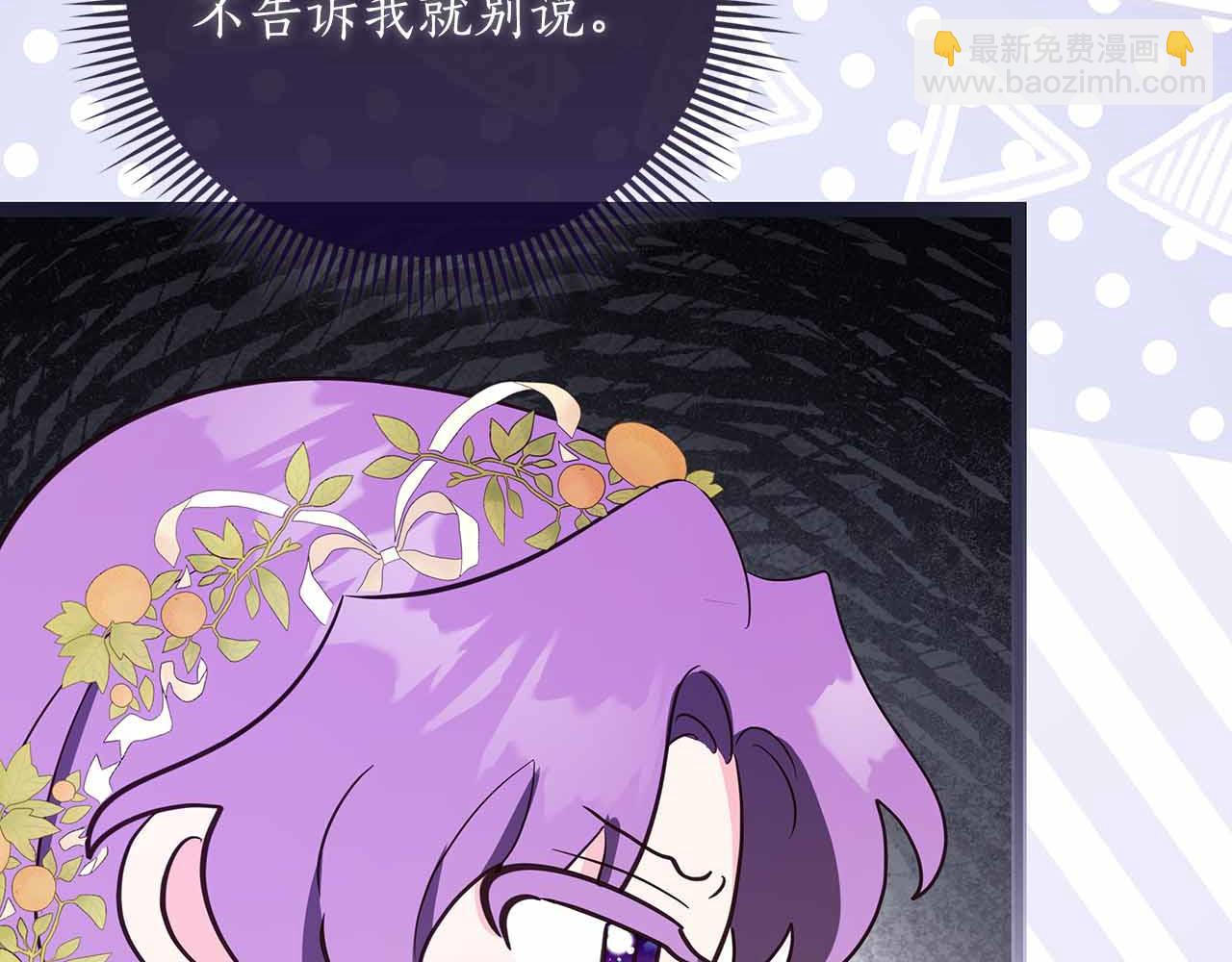 伯爵大人夜未眠 - 第34話 過去的噩夢(1/5) - 3