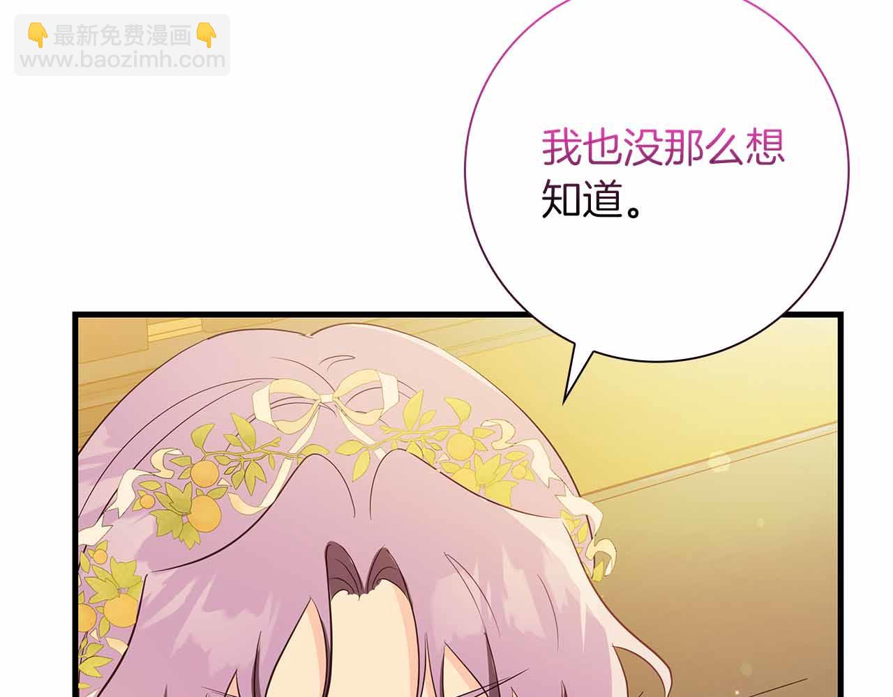 伯爵大人夜未眠 - 第34話 過去的噩夢(1/5) - 6