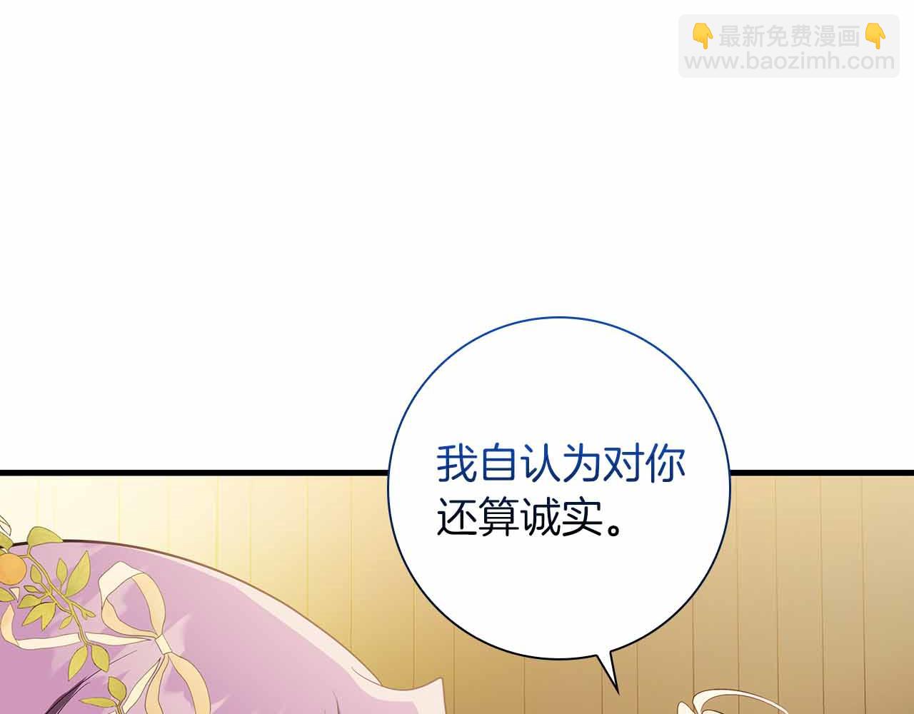 伯爵大人夜未眠 - 第34話 過去的噩夢(1/5) - 1