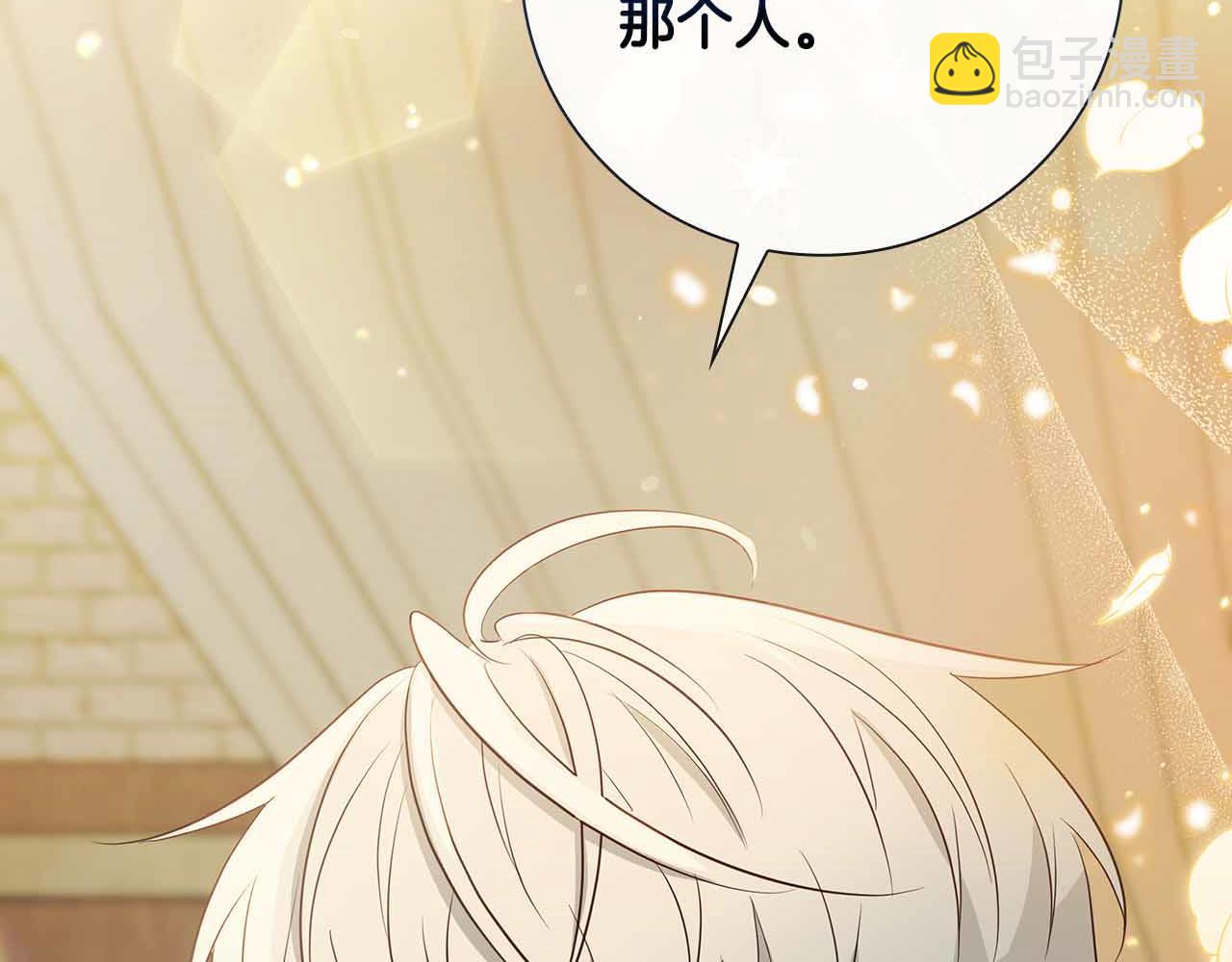 伯爵大人夜未眠 - 第34話 過去的噩夢(1/5) - 5