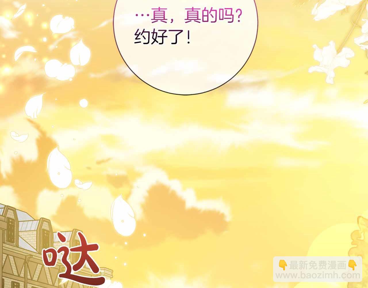 伯爵大人夜未眠 - 第34話 過去的噩夢(1/5) - 1