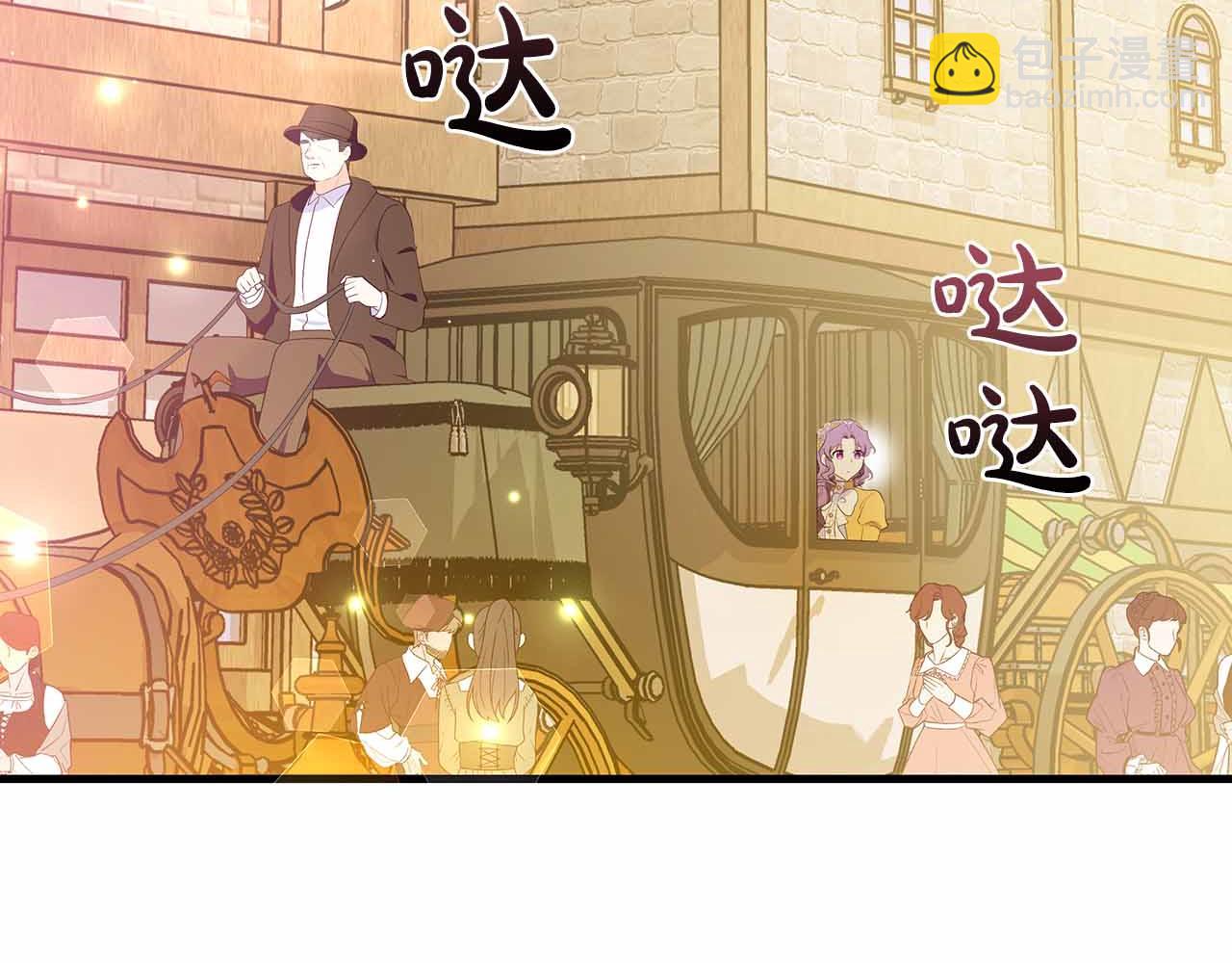 伯爵大人夜未眠 - 第34話 過去的噩夢(1/5) - 4