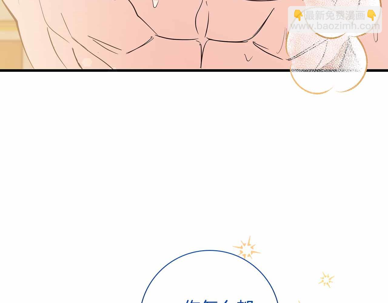 伯爵大人夜未眠 - 第34話 過去的噩夢(1/5) - 8