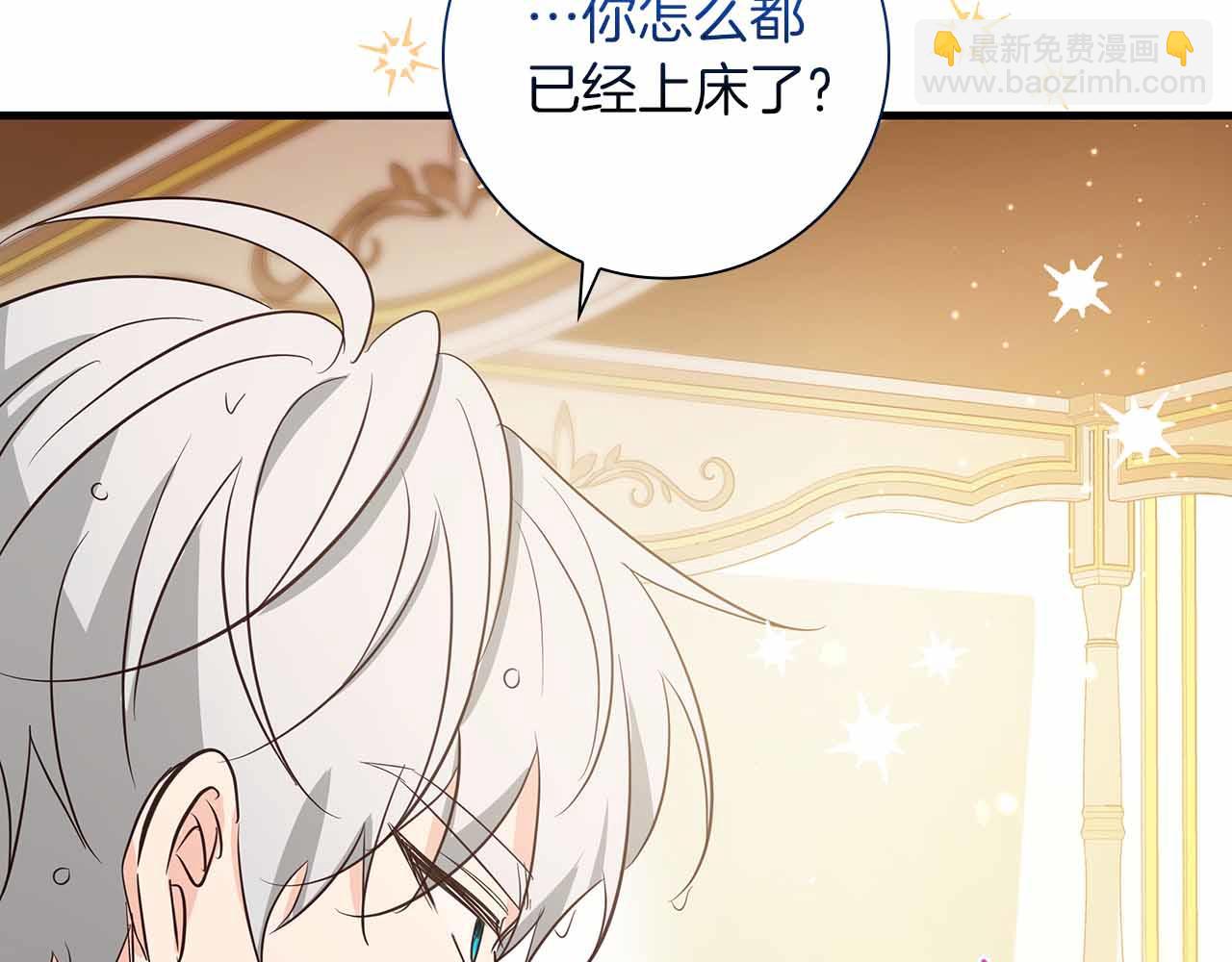 伯爵大人夜未眠 - 第34話 過去的噩夢(1/5) - 1