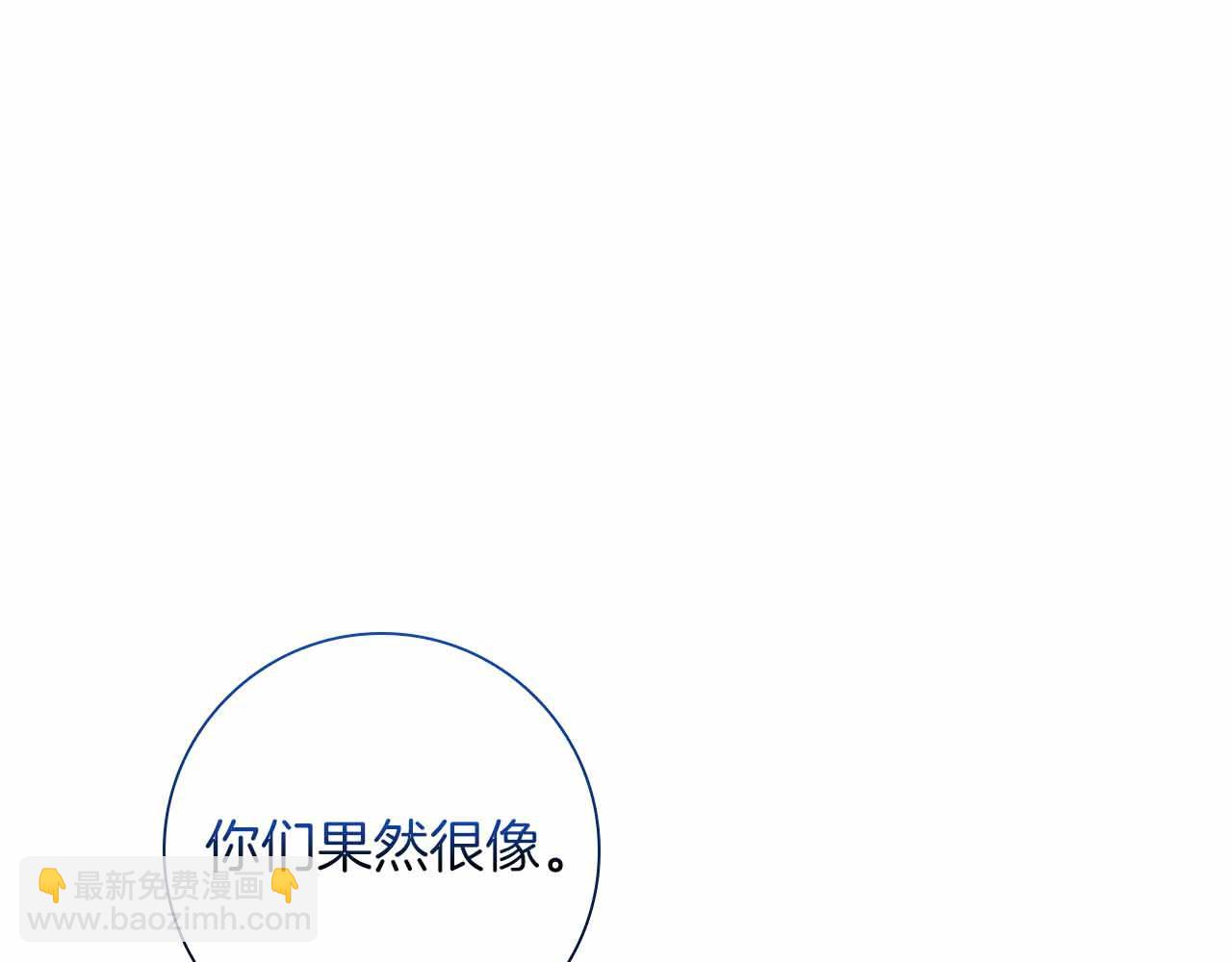 伯爵大人夜未眠 - 第34話 過去的噩夢(1/5) - 5