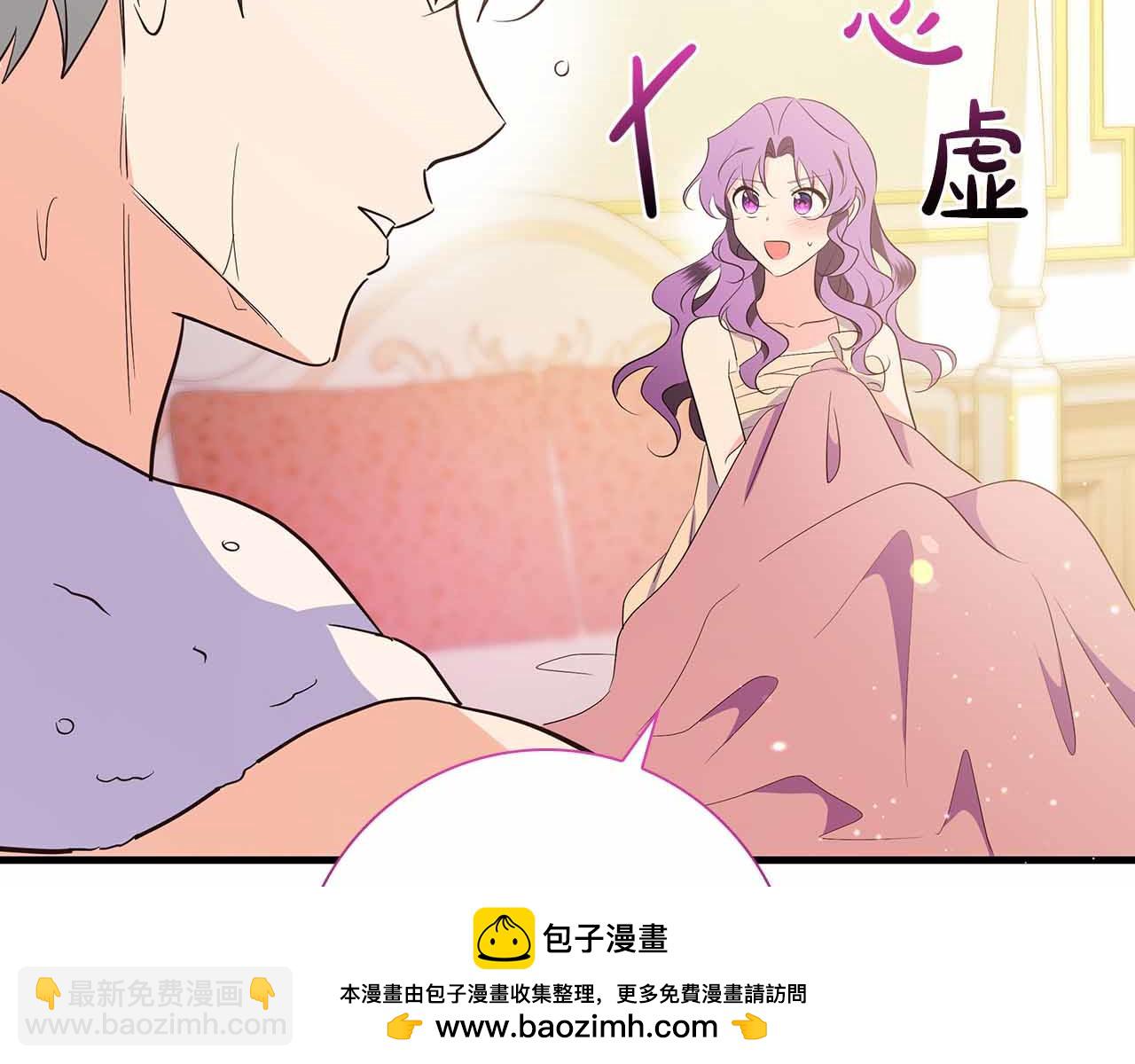 伯爵大人夜未眠 - 第34話 過去的噩夢(1/5) - 2