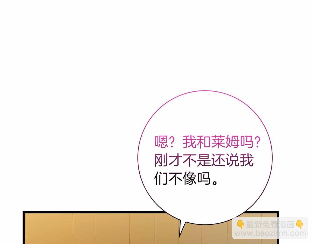 伯爵大人夜未眠 - 第34話 過去的噩夢(1/5) - 8