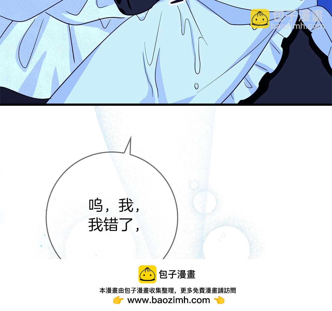 伯爵大人夜未眠 - 第4話 不安的心情(2/6) - 6