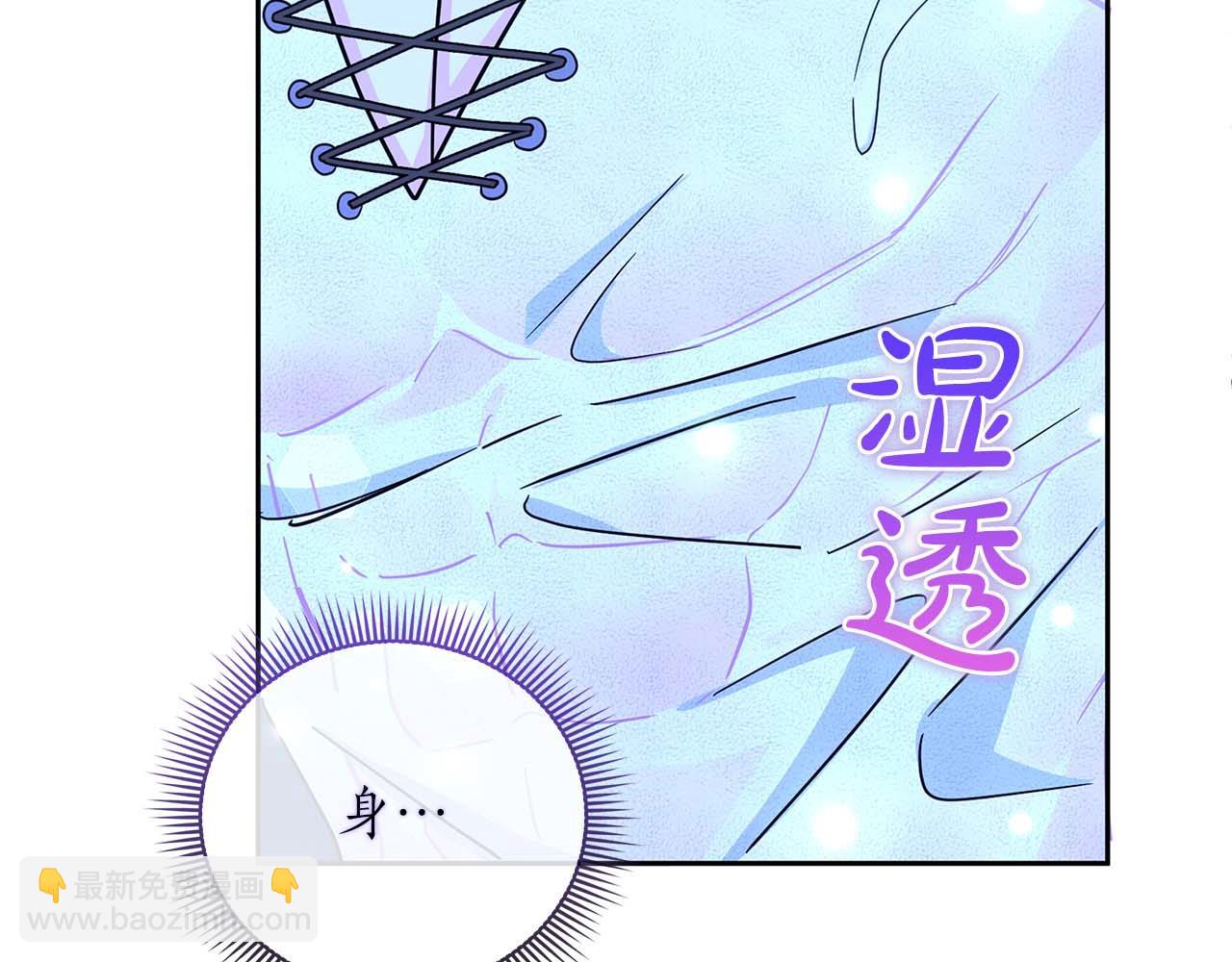 伯爵大人夜未眠 - 第4话 不安的心情(3/6) - 6