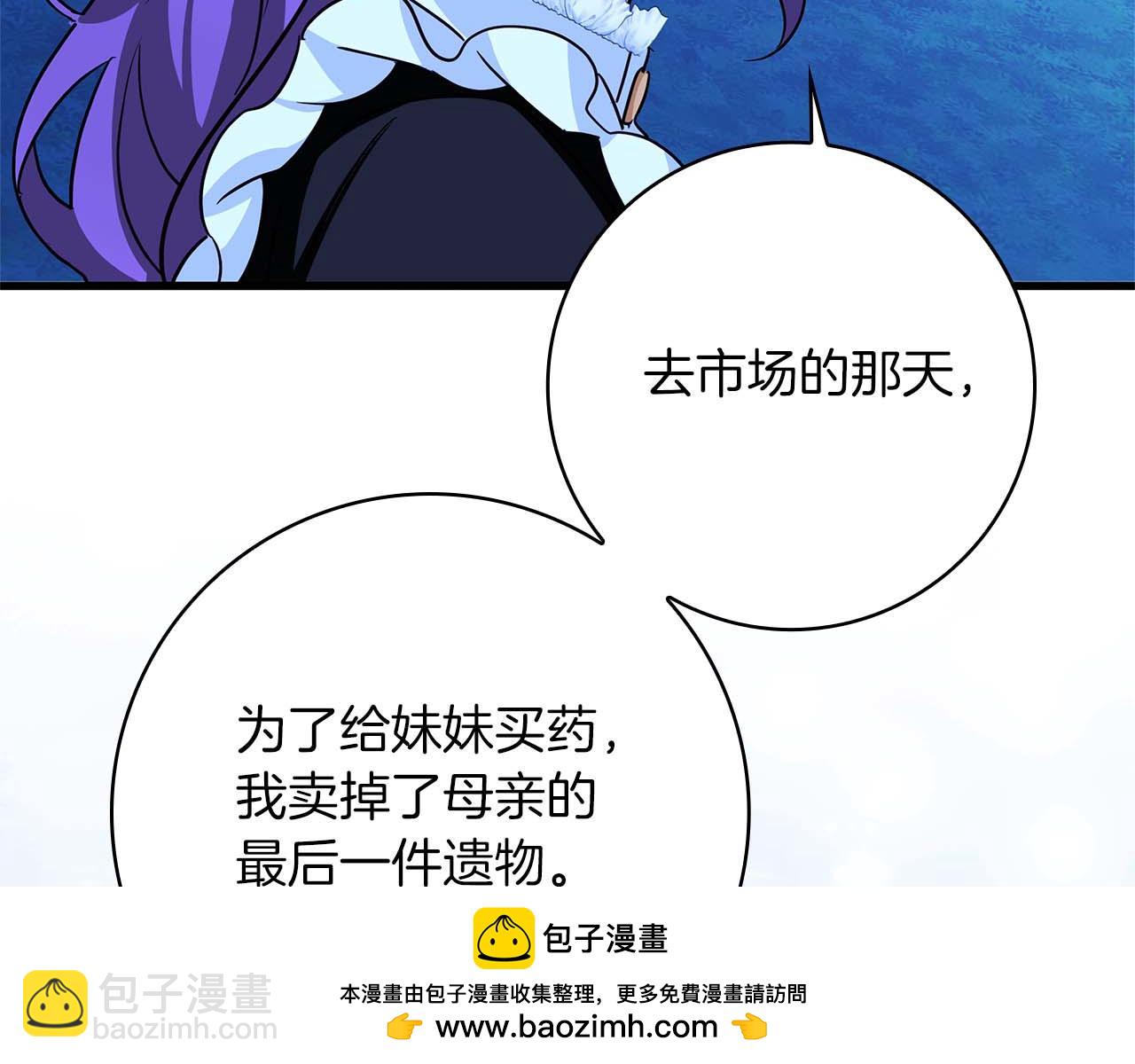 伯爵大人夜未眠 - 第4話 不安的心情(2/6) - 5