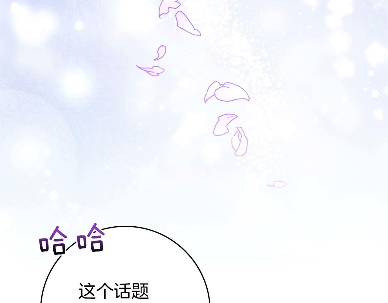 伯爵大人夜未眠 - 第4話 不安的心情(2/6) - 2