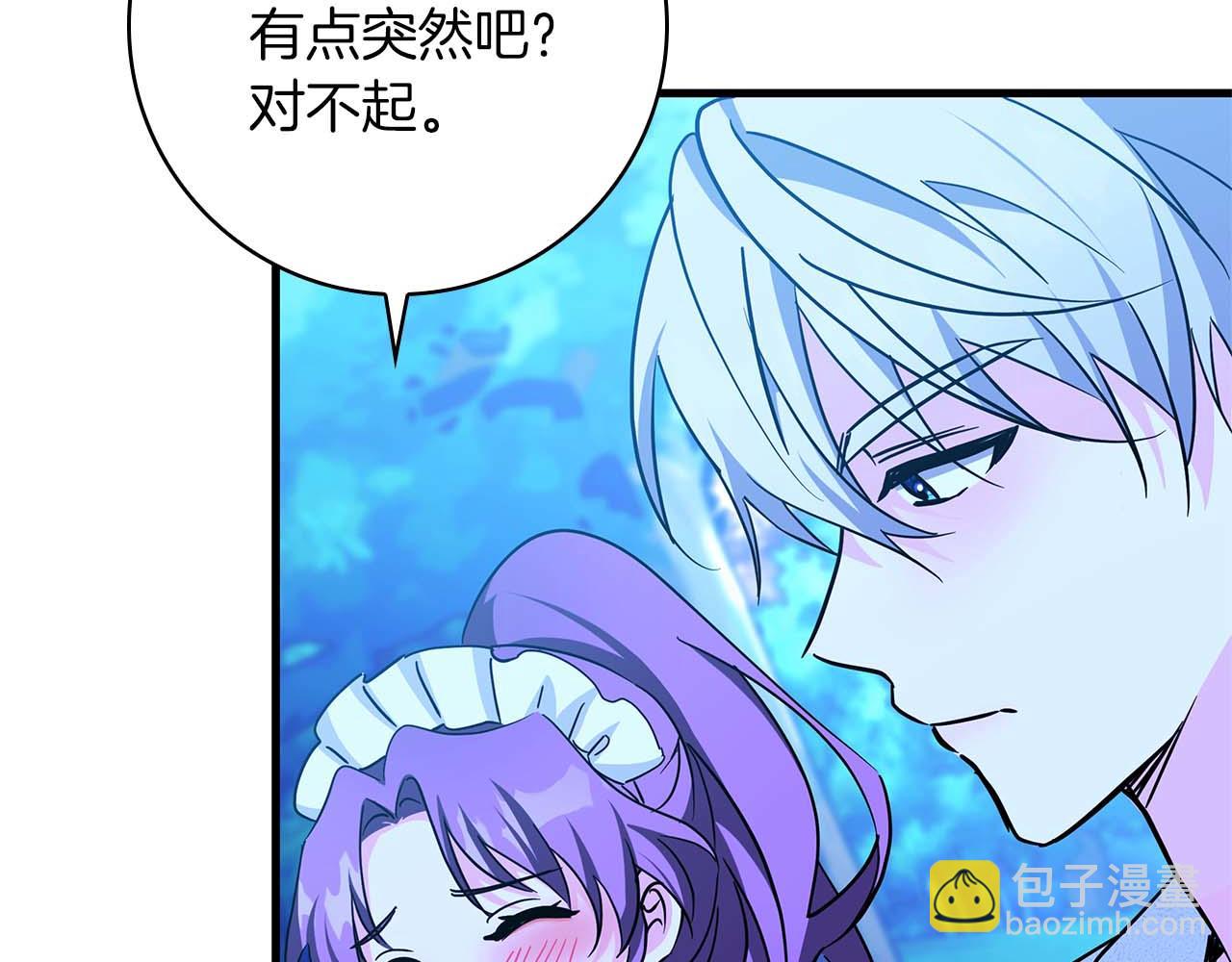 伯爵大人夜未眠 - 第4話 不安的心情(2/6) - 3