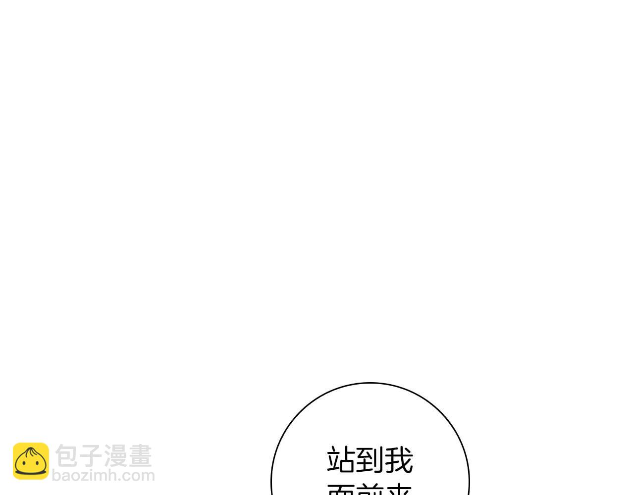 伯爵大人夜未眠 - 第4話 不安的心情(2/6) - 8