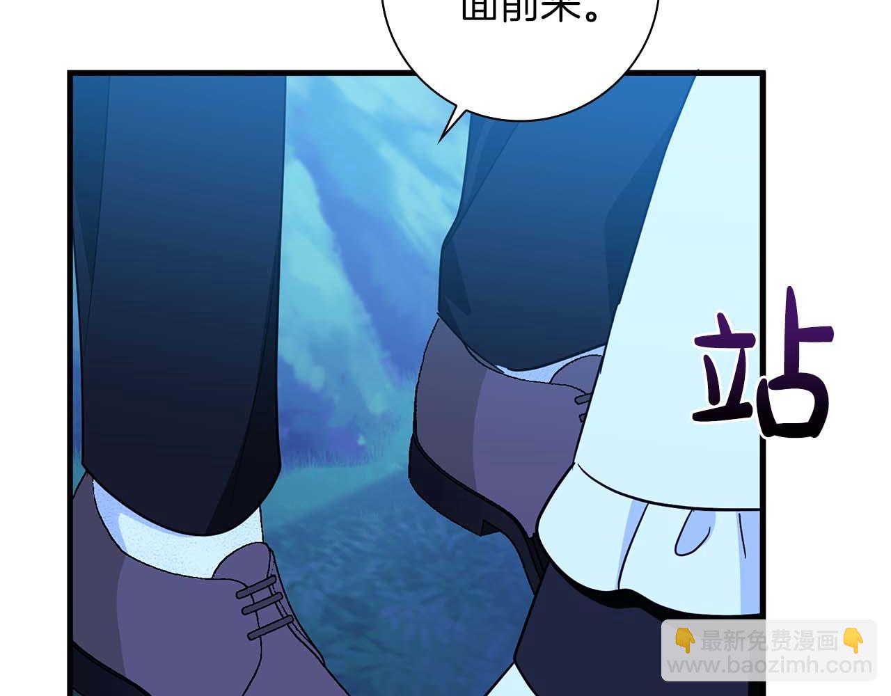 伯爵大人夜未眠 - 第4話 不安的心情(2/6) - 1