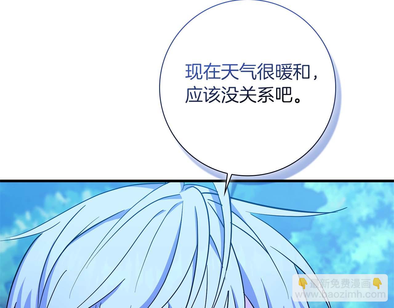 伯爵大人夜未眠 - 第4話 不安的心情(2/6) - 4