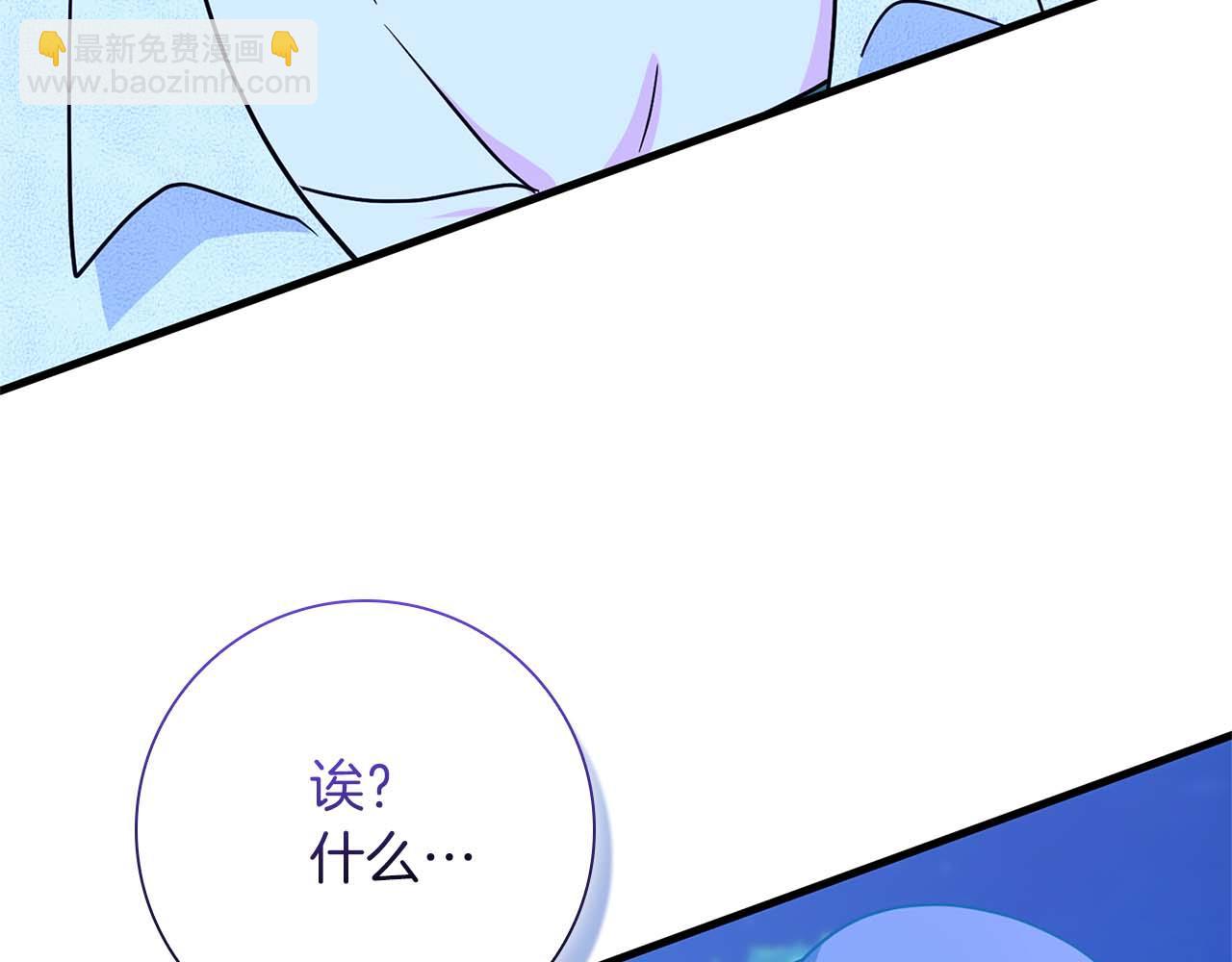 伯爵大人夜未眠 - 第4話 不安的心情(2/6) - 6