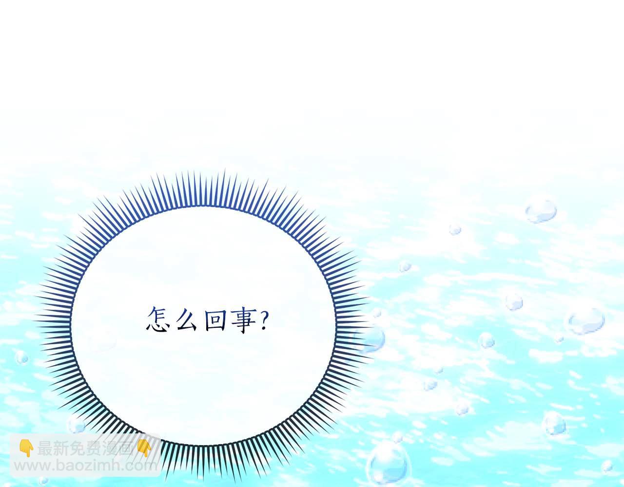 伯爵大人夜未眠 - 第4話 不安的心情(2/6) - 8
