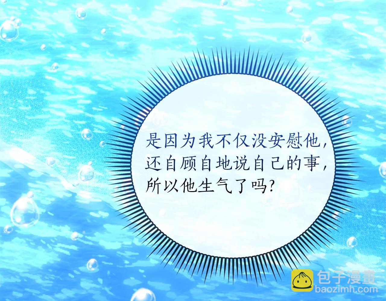 伯爵大人夜未眠 - 第4話 不安的心情(2/6) - 1