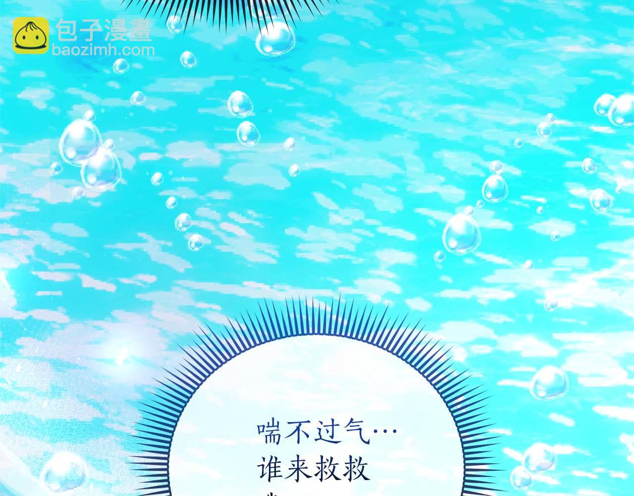 伯爵大人夜未眠 - 第4話 不安的心情(2/6) - 4