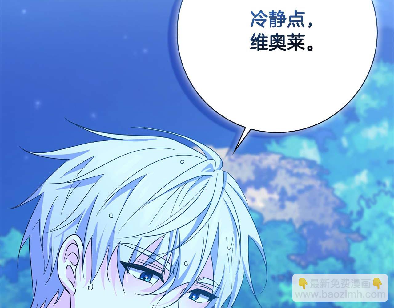 伯爵大人夜未眠 - 第4話 不安的心情(2/6) - 3