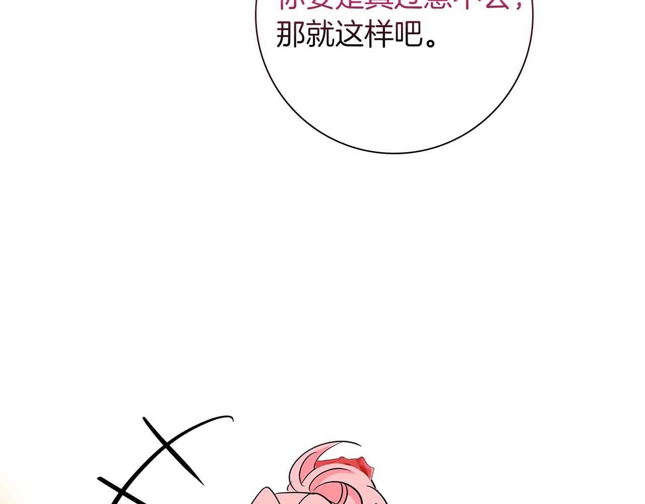 伯爵大人夜未眠 - 第40話 破防(2/5) - 6