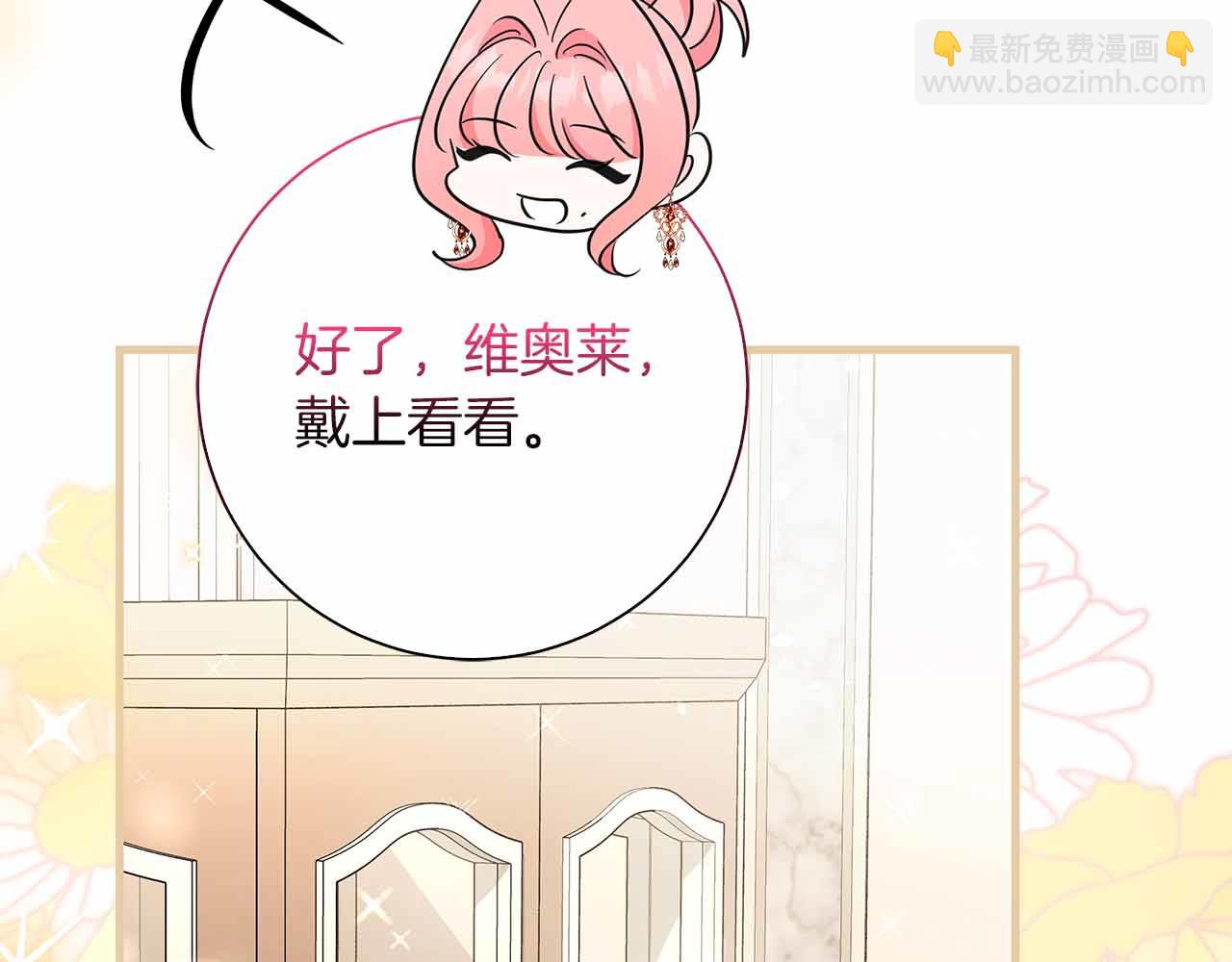 伯爵大人夜未眠 - 第40話 破防(2/5) - 7