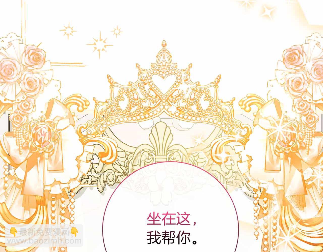伯爵大人夜未眠 - 第40話 破防(2/5) - 2