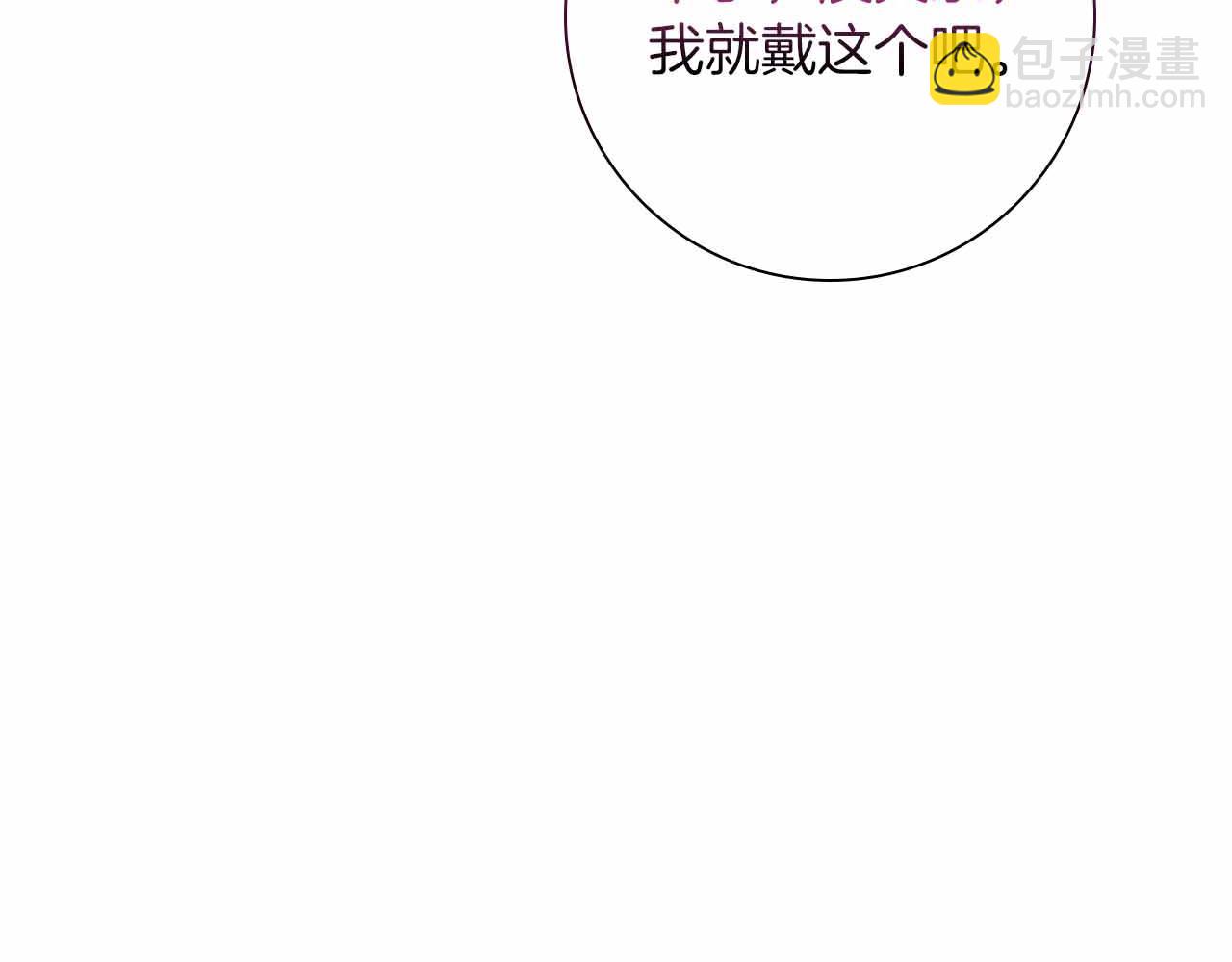 伯爵大人夜未眠 - 第40話 破防(2/5) - 7