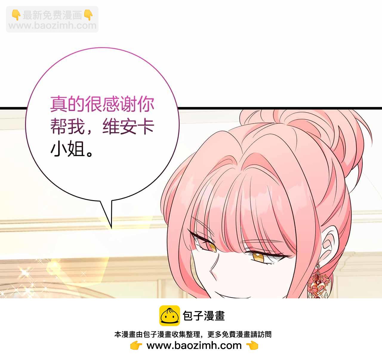 伯爵大人夜未眠 - 第40話 破防(2/5) - 8