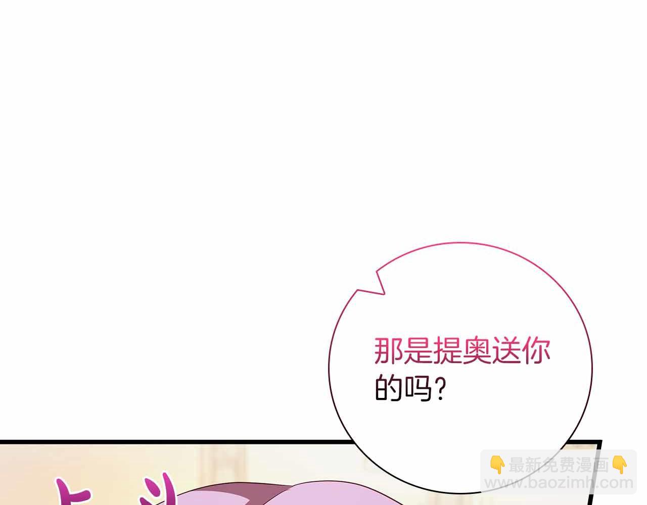 伯爵大人夜未眠 - 第40話 破防(2/5) - 3