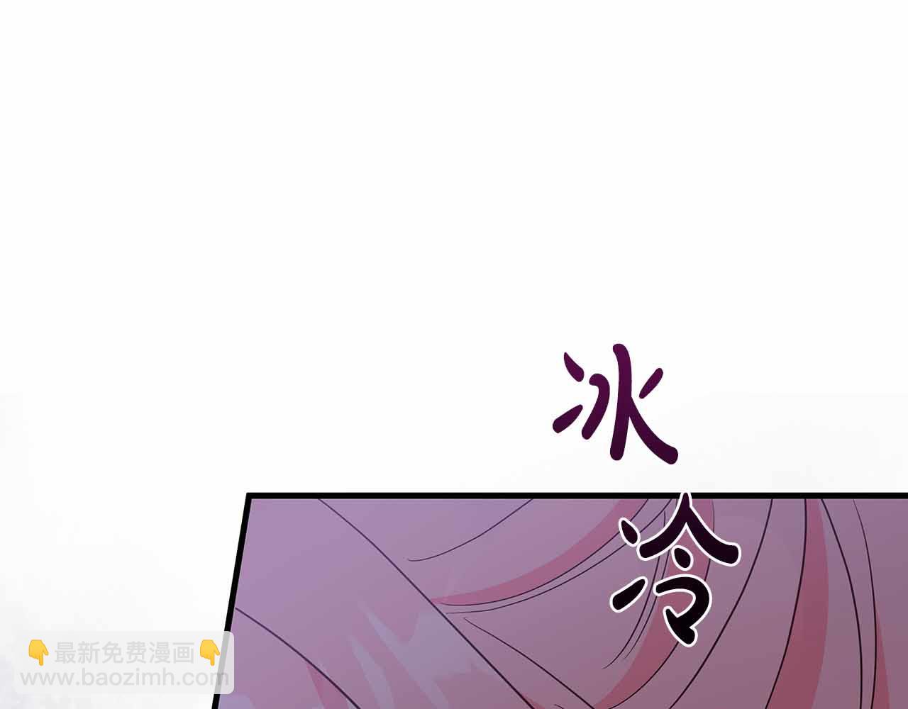 伯爵大人夜未眠 - 第40話 破防(2/5) - 6