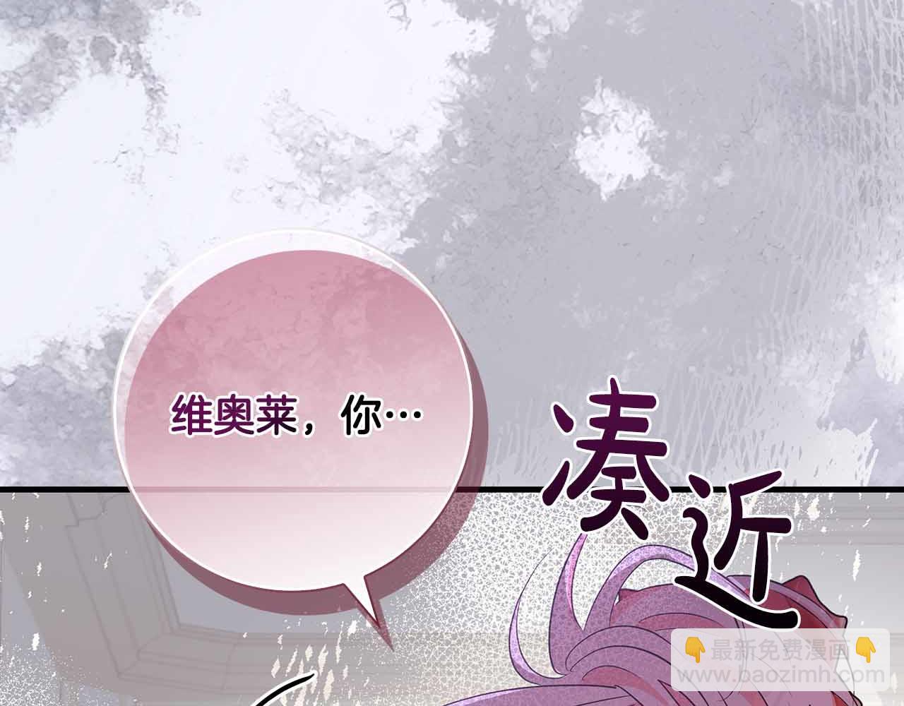 伯爵大人夜未眠 - 第40話 破防(2/5) - 1