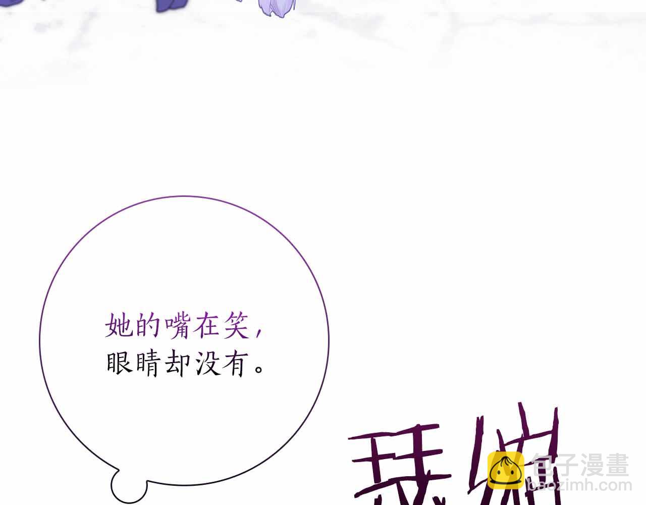 伯爵大人夜未眠 - 第40話 破防(2/5) - 3