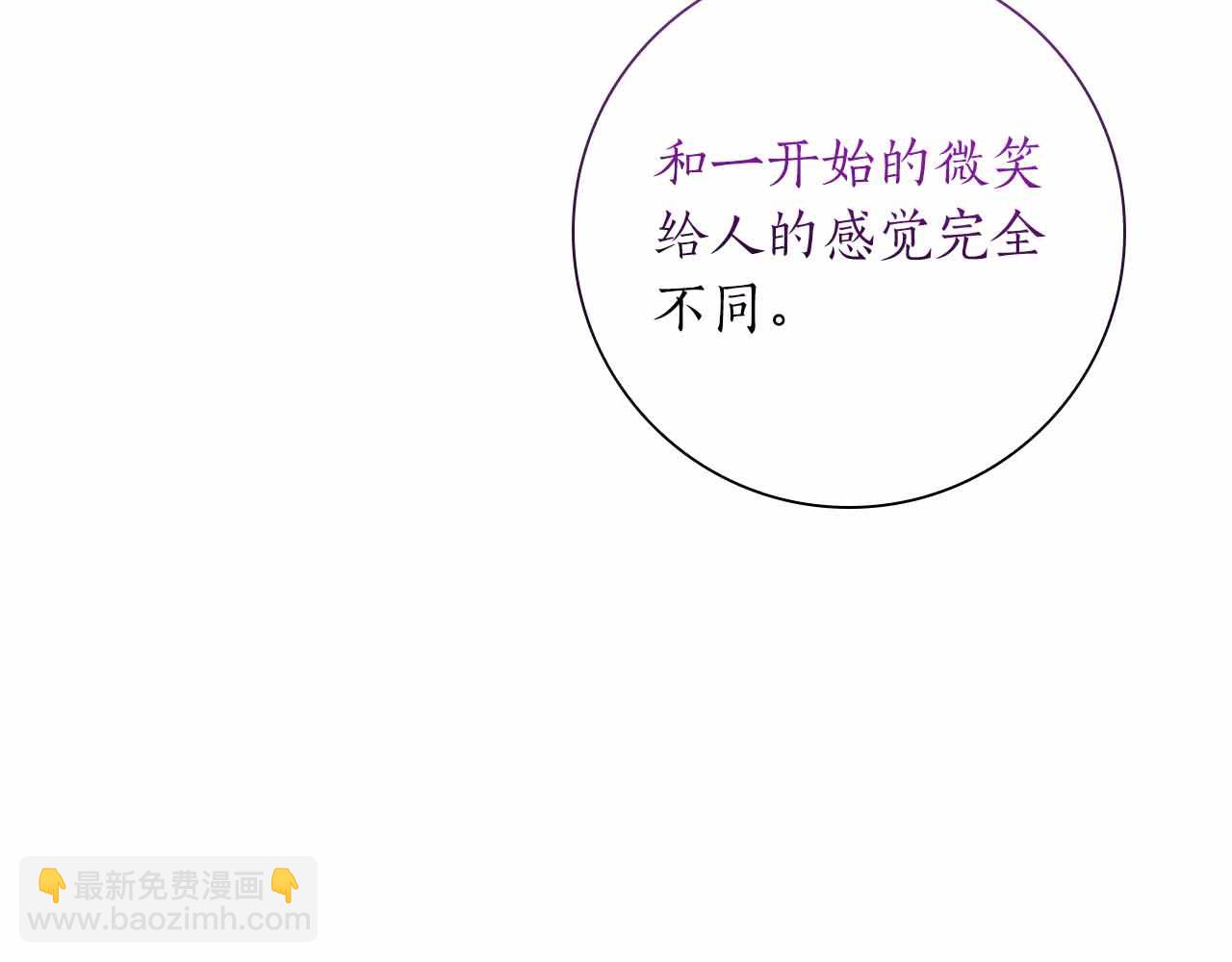 伯爵大人夜未眠 - 第40話 破防(2/5) - 5