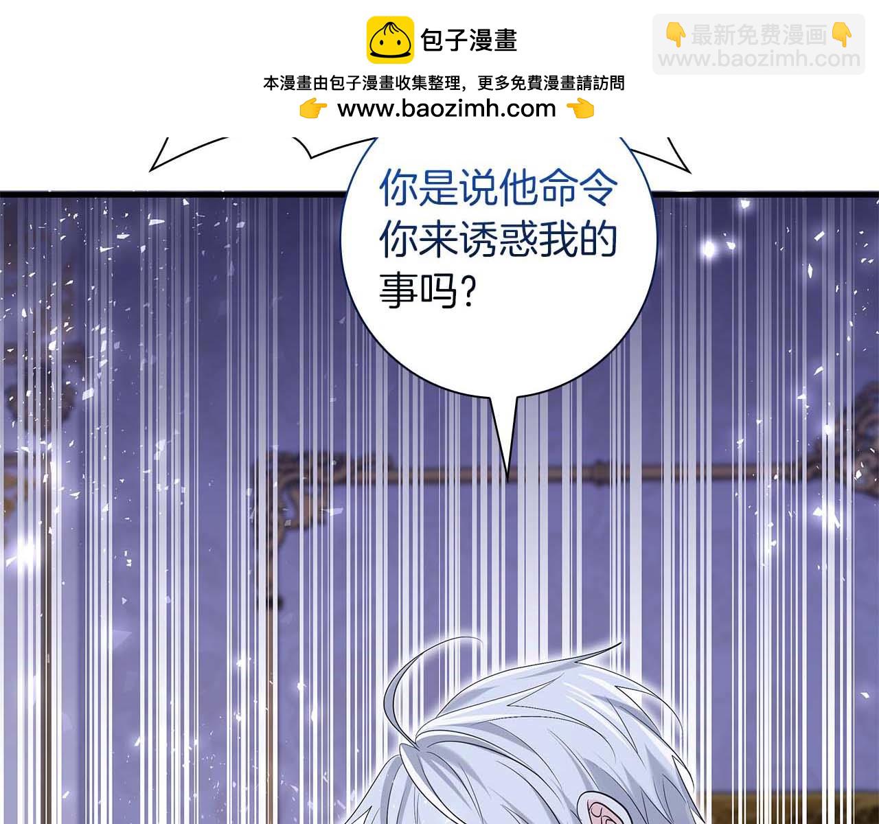 伯爵大人夜未眠 - 第44話 女兒與妹妹(1/5) - 2