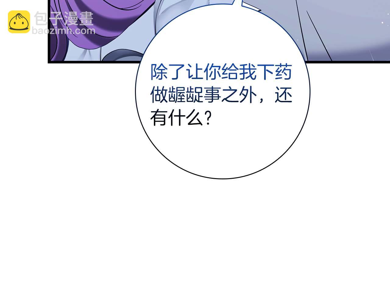 伯爵大人夜未眠 - 第44話 女兒與妹妹(1/5) - 6